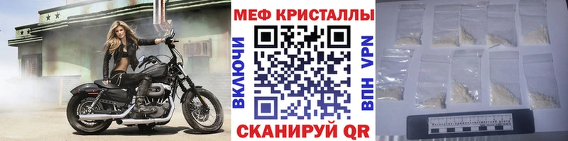 МЕФ мяу мяу  Людиново 