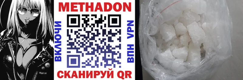 купить  цена  Людиново  маркетплейс Telegram  МЕТАДОН кристалл 